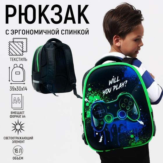 Рюкзак каркасный школьный, 39 х 30 х 14 см, Calligrata &quot;Джойстик&quot; + брелок