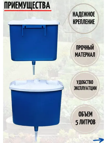 !09 Умывальник, дачный подвесной, рукомойник, бак для воды 5 л. цвет синий