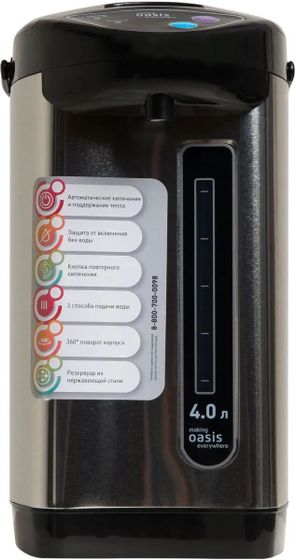 Термопот Oasis TP-4L3 4л 900Вт черный/серебристый