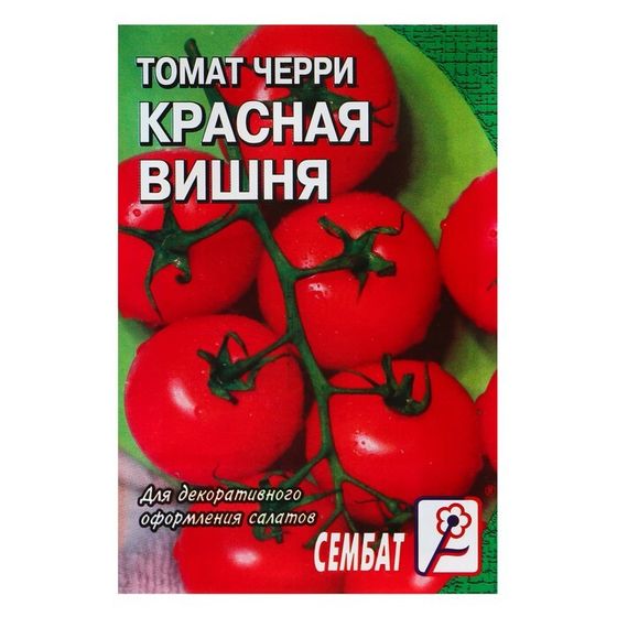 Семена Томат черри &quot;Красная вишня&quot;, индетерминантный,0,1 г