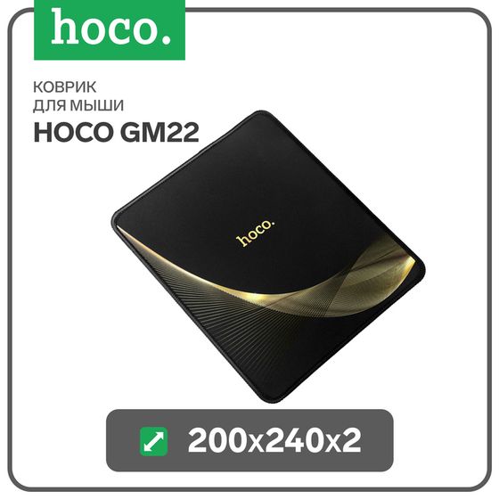 Коврик для мышки Hoco GM22, 200×240×2 мм, чёрный