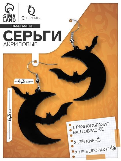 Серьги акриловые «Ночь» месяц и летучие мыши, цвет чёрный в серебре