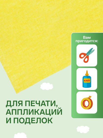 !09 Бумага крепированная 50 cм. x 4 м., поделочная гофро Koh-I-Noor в рулоне, цвет желтый