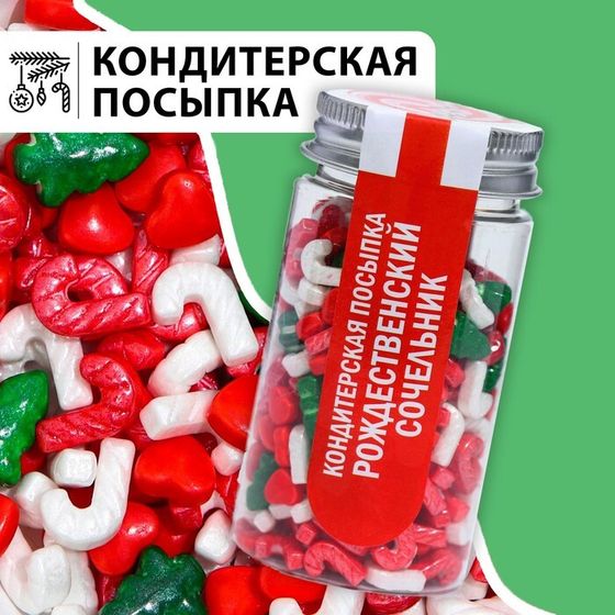 Новый год. Посыпка кондитерская &quot;Рождественский сочельник&quot;, 50 г