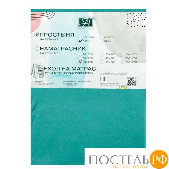 ПР-СО-Р-160-БИР Бирюза простыня Сатин однотонный на резинке 160х200х25