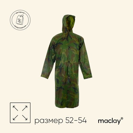 Дождевик - плащ maclay, р. XXL, цвет камуфляжный