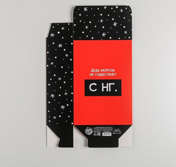 !09 Набор 2 штуки, дизайн новогодний микс:Коробка подарочная складная «С НГ», 16 х 23 х 7. + Коробка подарочная складная «Держись», 16 × 23 × 7.5 см. 5 см.