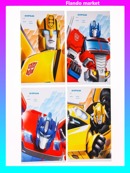 !Тетрадь 24 листа, клетка, &quot;Трансформеры&quot; 4 штуки МИКС, Tansformers