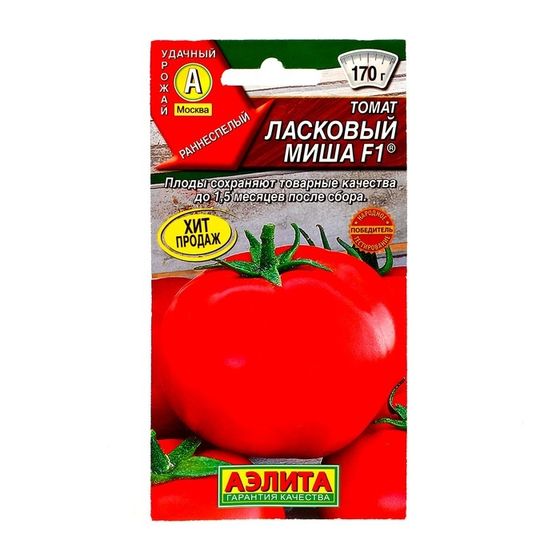 Семена Томат &quot;Ласковый Миша&quot;, 20 шт