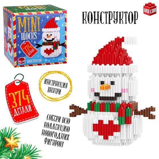 Новый год! Конструктор Mini Blocks «Снеговичок», 374 детали