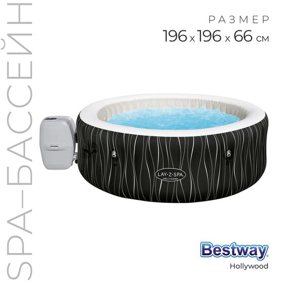 SPA бассейн Hollywood AirJet, 196 × 66 см, гидромассаж 60059