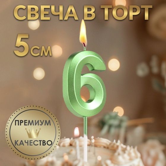 Свеча в торт на шпажке «‎Грань», цифра &quot;6&quot;,изумруд, 5 см