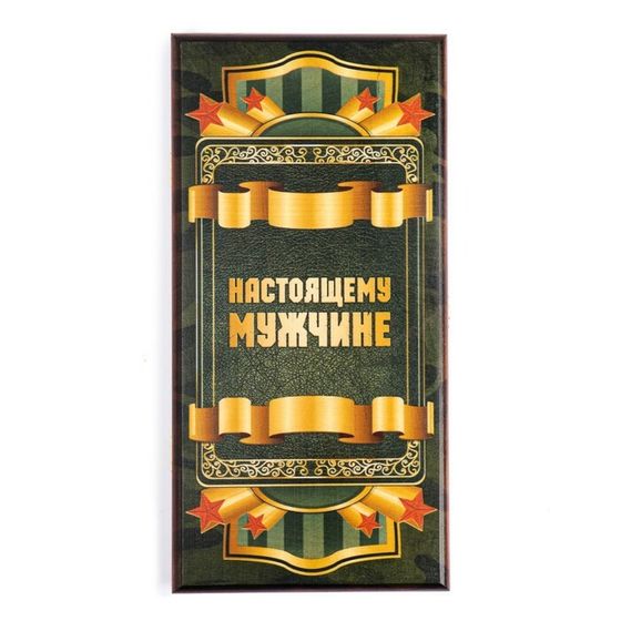 Нарды &quot;Настоящему мужчине&quot;, деревянная доска 40 х 40 см, с полем для игры в шашки