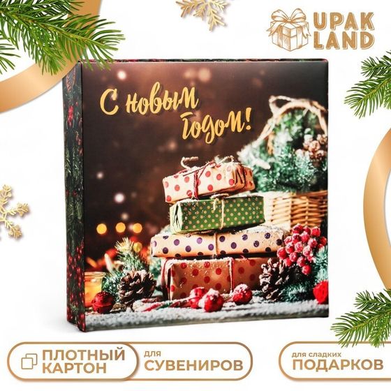 Коробка подарочная новогодняя складная, крышка-дно &quot;Новогоднее волшебство&quot; 30 х 30 х 8 см
