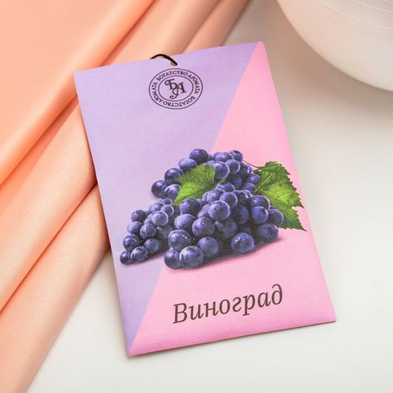 Саше ароматическое &quot;Виноград&quot;, 10 г, &quot;Богатство Аромата&quot;