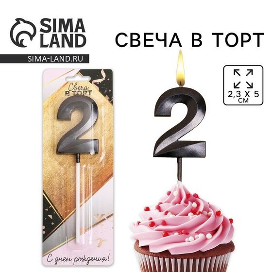 Свеча для торта, цифра «2», 11,5 х 2,3 см