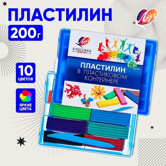 Пластилин 10 цветов 200 г &quot;Классика&quot;