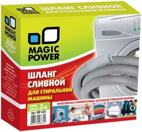 Шланг сливной сантехнический для стиральных машин Magic Power MP-625 3м