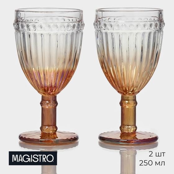 Бокалы для вина Magistro «Босфор», 250 мл, 8,5×16,5 см, стекло, золотые, набор 2 шт