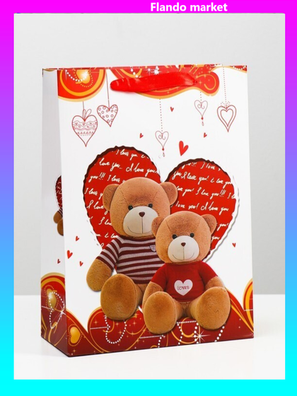 !09 Пакет (набор 4 штуки) подарочный ламинированный, 26 x 32 x 12 см.