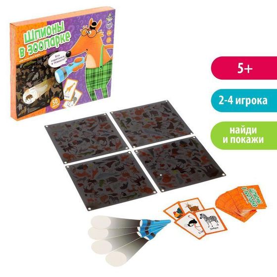 Настольная игра «Шпионы в зоопарке», уценка (помята упаковка)