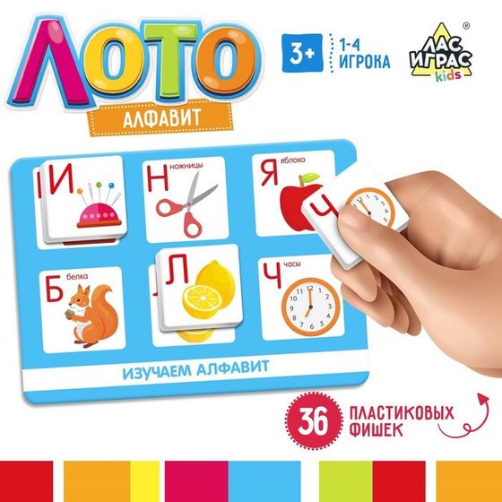 Лото «Алфавит», 1-4 игрока, 7+