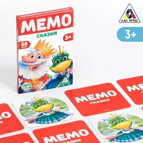 Настольная игра «Мемо. Сказки», 28 карт, 3+