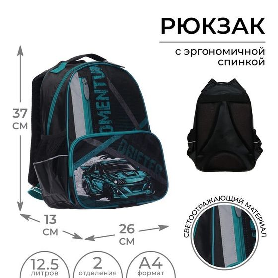 Рюкзак школьный, 37 х 26 х 13 см, эргономичная спинка, Calligrata ОРТ &quot;Тачка&quot;