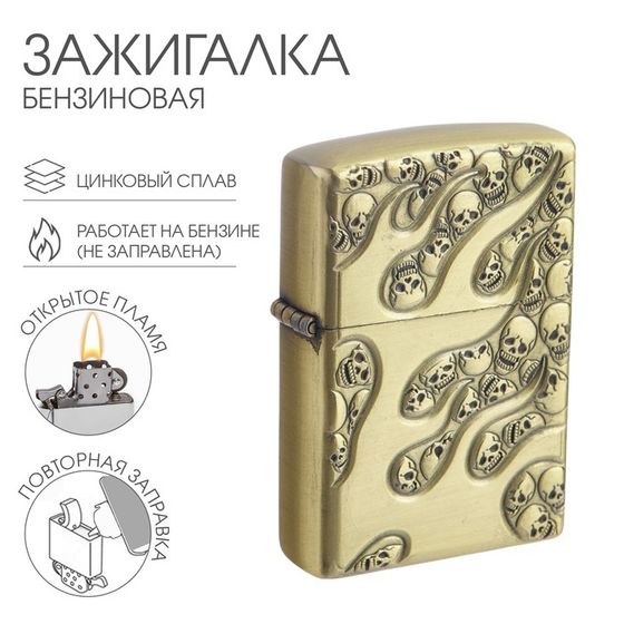 Зажигалка бензиновая для курения &quot;Черепа&quot;