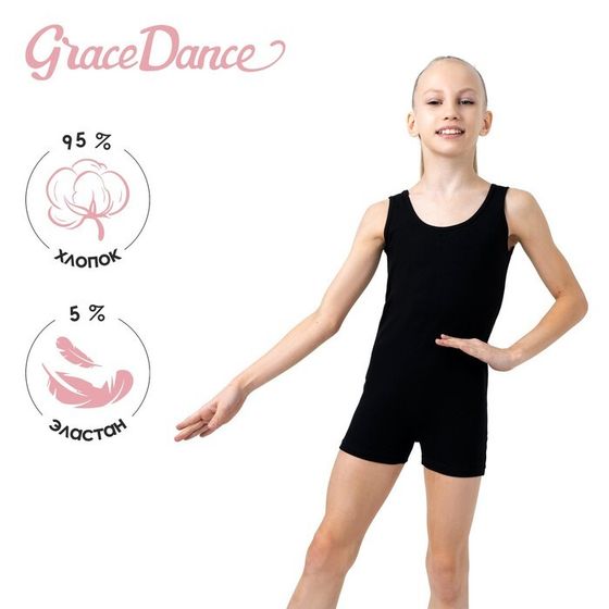 Купальник для гимнастики и танцев Grace Dance, р. 36, цвет чёрный