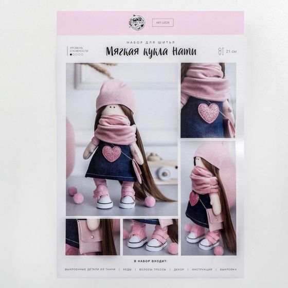 !09 Мягкая кукла Нати, набор для шитья, 21 × 0,5 × 29,7 см