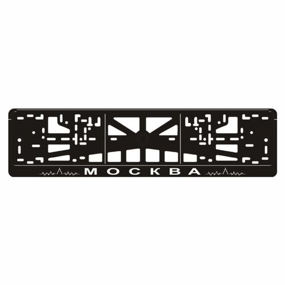 Рамка для автомобильного номера &quot;Москва&quot;