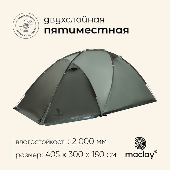 Палатка туристическая, трекинговая maclay magadan cool 5, 5-местная, с тамбуром