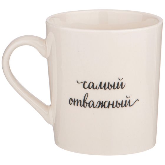 !09 КРУЖКА ХРАБРЫЙ МАЛЬЧИК 255МЛ