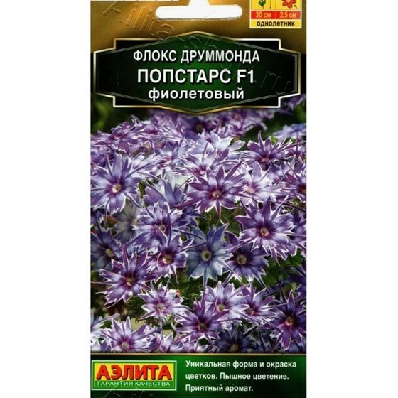 Семена Цветов Флокс друммонда &quot;Попстарс&quot;, F1, фиолетовый, 5 шт