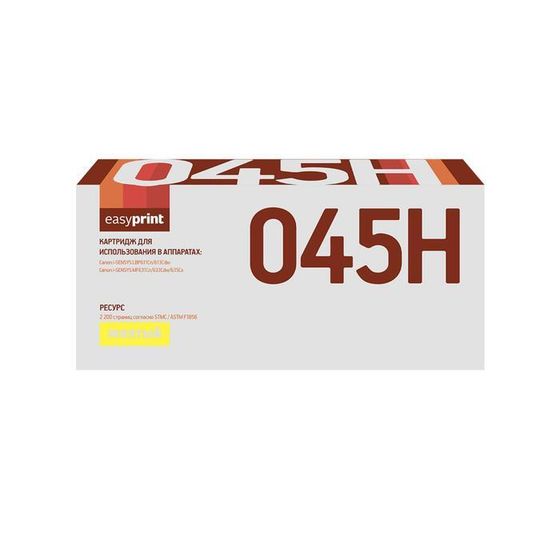 Картридж EasyPrint LC-045H Y (045H Y/045H/045/C045HY/CS) для принтеров Canon, желтый