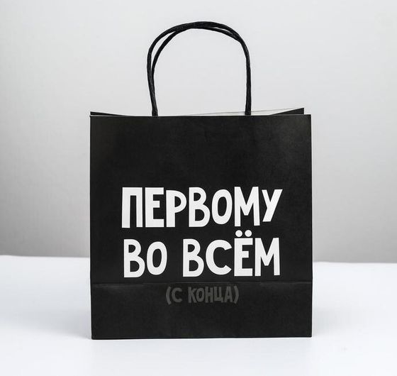 !Пакет подарочный 2 штуки «Первому во всём», 22 × 22 × 11 см.