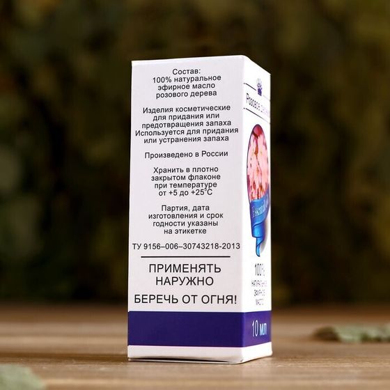 !Эфирное масло "Розовое дерево", флакон-капельница, аннотация, 10 мл