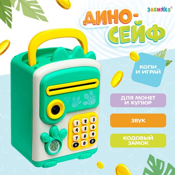 Игрушка «Дино-сейф», копилка, звук, цвет зелёный
