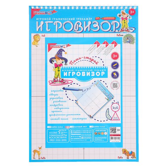 Развивающая игра «Игровизор»