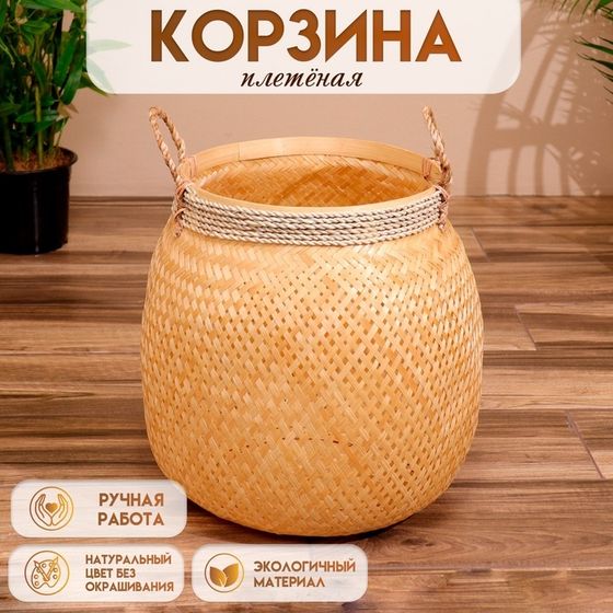 Корзина плетёная, из бамбука 40х40х40 см