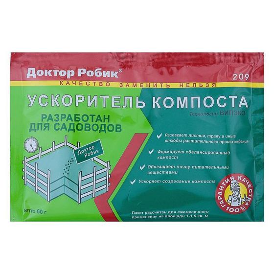 Средство для ускорения созревания компоста Доктор Робик 209, 60 гр.