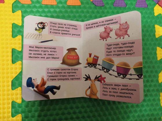 !09 Скороговорки. Говорю правильно Анна Купырина