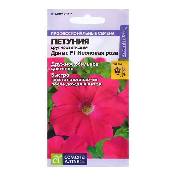 Семена Петуния Дримс &quot;Неоновая роза&quot;, ц/п,  F1, 10 шт.