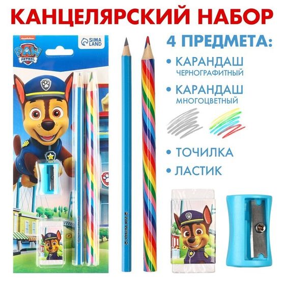Набор канцелярский, точилка, ластик, карандаш, Щенячий патруль, МИКС