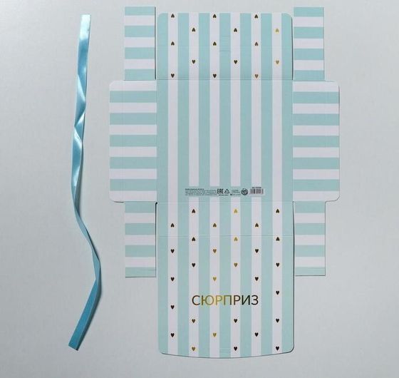 !Складная коробка 2 штуки подарочная «Сюрприз», 20 х 18 х 5 см.