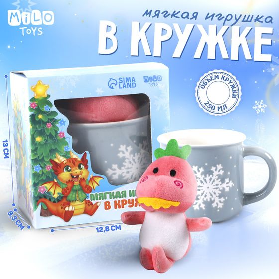 !Новогодний набор «Дракоша», игрушка в кружке, МИКС