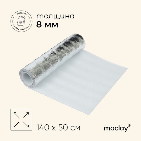 Коврик туристический maclay, с фольгой, 140х50х0.8 см, цвет белый