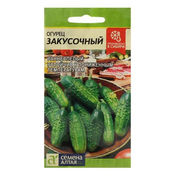 Семена Огурец &quot;Закусочный&quot;, Сем. Алт, ц/п, 0,5 г