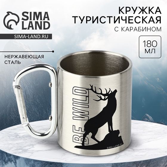 Кружка туристическая с карабином «BE WILD», 180 мл